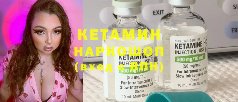 Кетамин ketamine  Кропоткин 